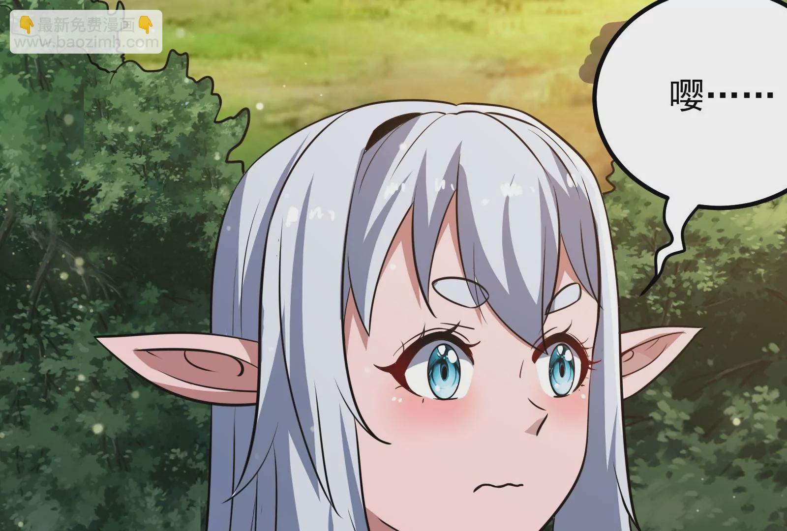 古神遊戲 - 第49話 冷竈！值得投資的對象(1/3) - 1